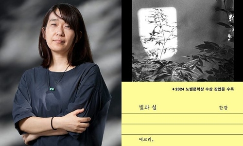 Diễn từ Nobel của Han Kang bán được 10.000 bản ngày đầu