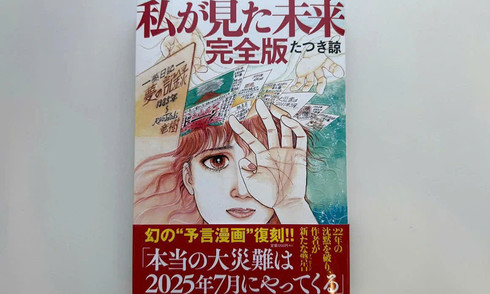 Manga thu hút vì 'tiên tri' về động đất ở Nhật