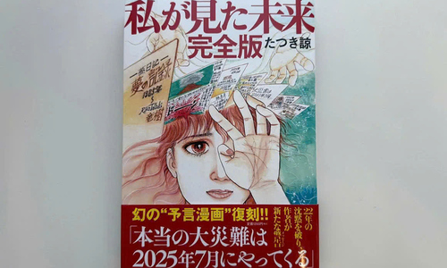 Manga thu hút vì 'tiên tri' về động đất ở Nhật
