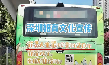 Promoting childbirth with a 'paradoxical' question