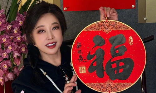 Liu Xiaoqing, "Empress Wu Zetian", sells calligraphy