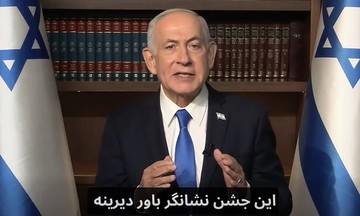 Israeli prime minister posts video congratulating Iranians on holiday