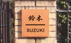 The enduring reasons behind Japan's house nameplates