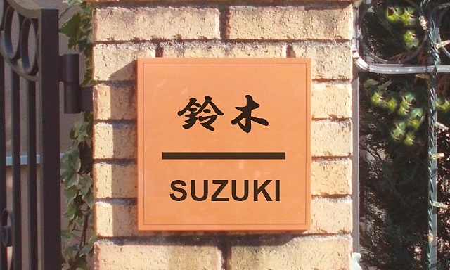 The enduring reasons behind Japan's house nameplates