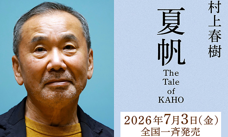 Murakami writes first novel with female protagonist