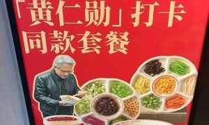 Noodle shop launches 'leather jacket war god' meal set after Jensen Huang's visit