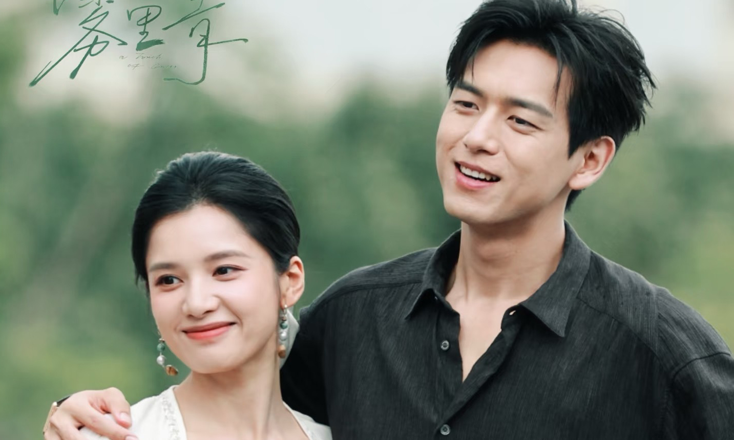 Li Xian stars with "screen's first love"