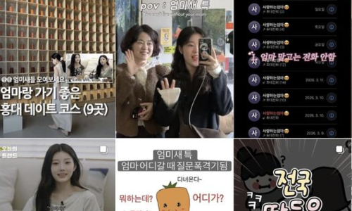 Young Koreans proudly embrace 'mom obsession'