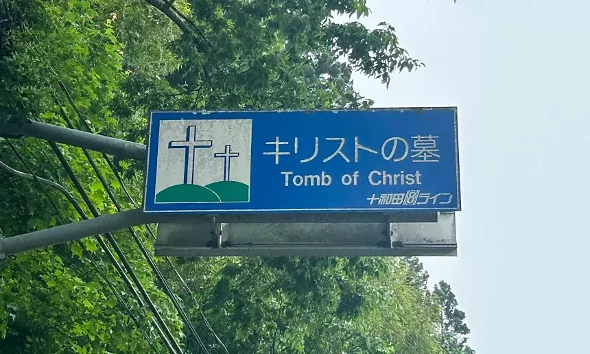 A Japanese village holds a secret about Jesus Christ